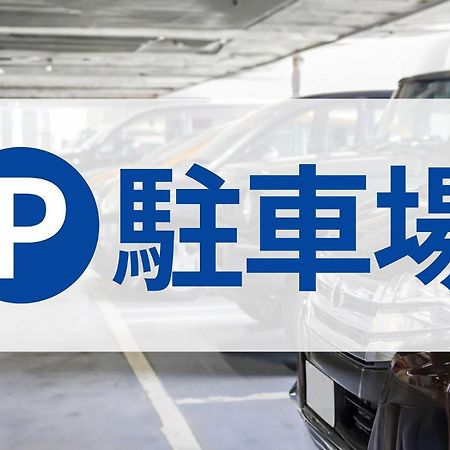 Toyoko Inn Toyota Shi Ekimae Zewnętrze zdjęcie